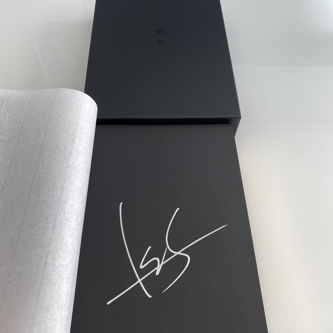 世界佐藤健寿サインあり